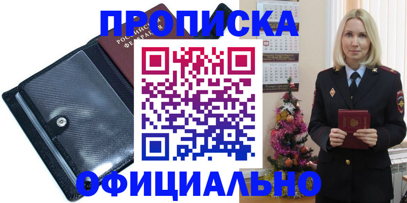 пропишу в квартире в Златоусте
